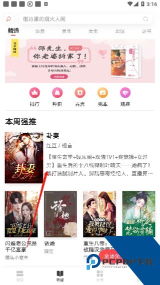 网易云阅读