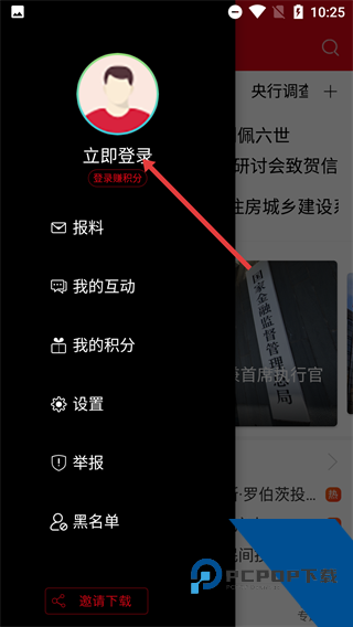 金融时报中文网app