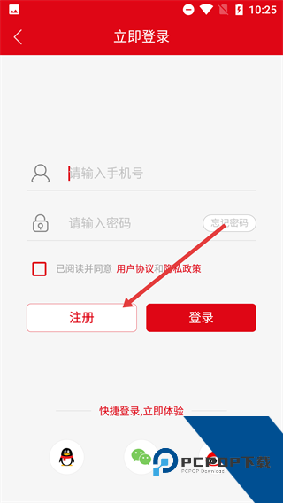 金融时报中文网app