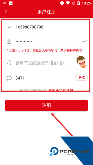 金融时报中文网app