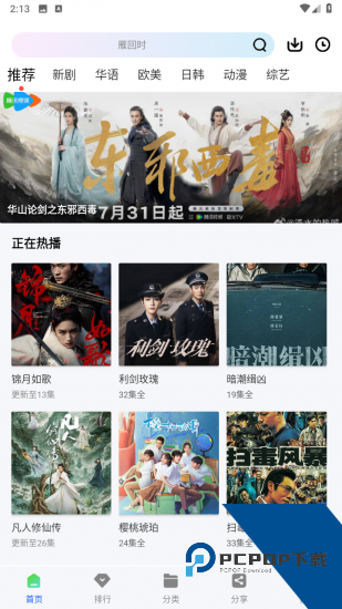 星际视频app纯净版 v1.0.1