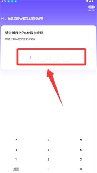 应用隐藏全能王