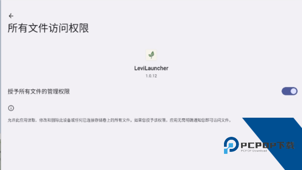 LeviLauncher
