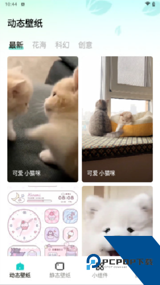 青藤壁纸