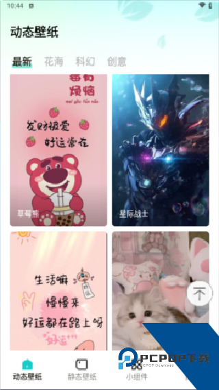 青藤壁纸