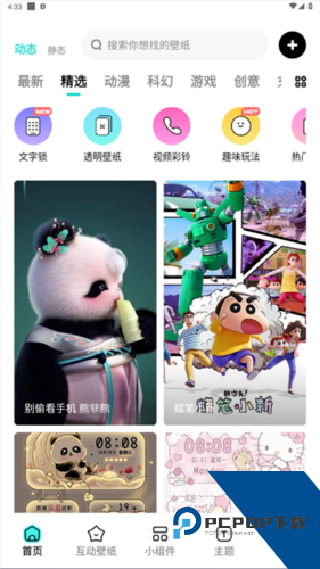青藤壁纸