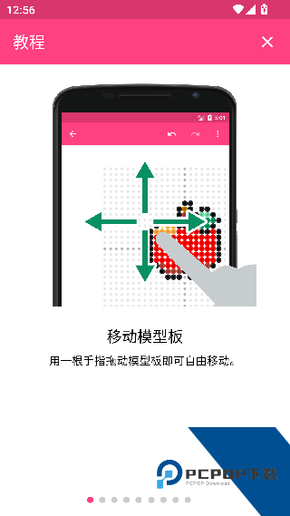 拼豆创造者
