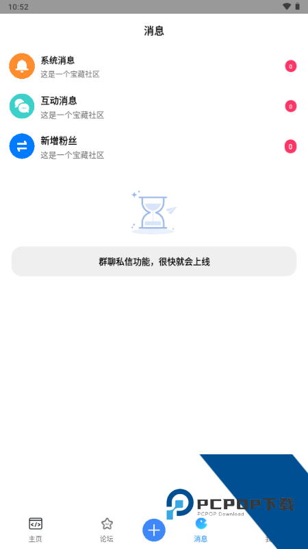 奇异社区旧版本