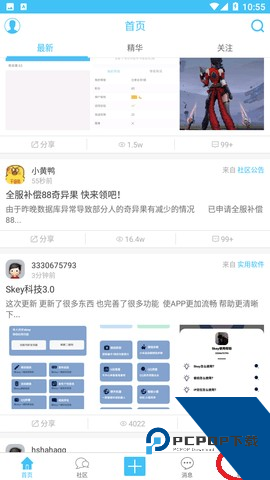奇异社区旧版本