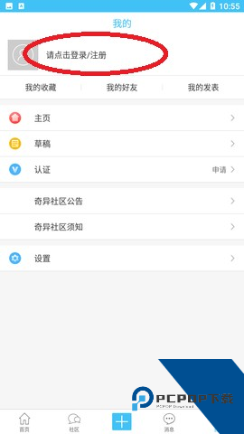 奇异社区旧版本
