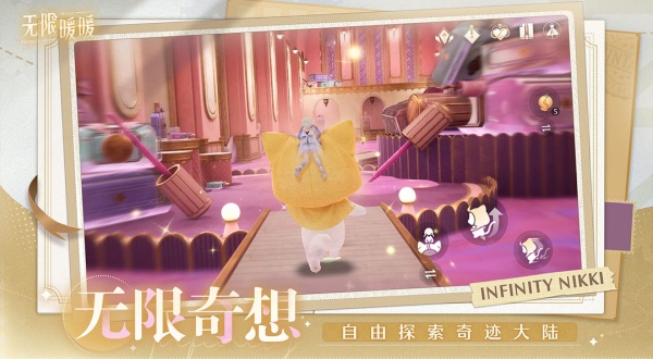 无限暖暖