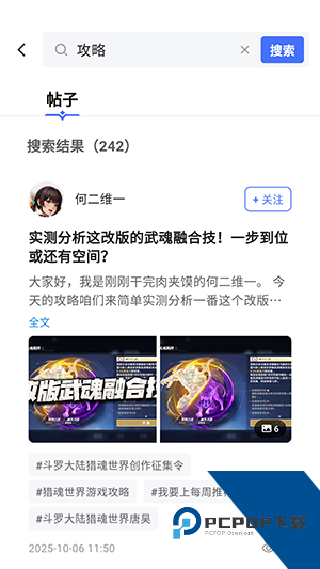 双斗大世界