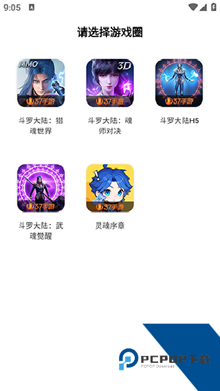 双斗大世界
