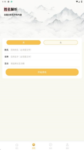 宝宝取名通
