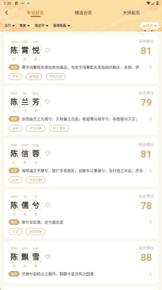 宝宝取名通