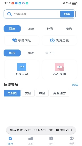 磁力狗搜索引擎