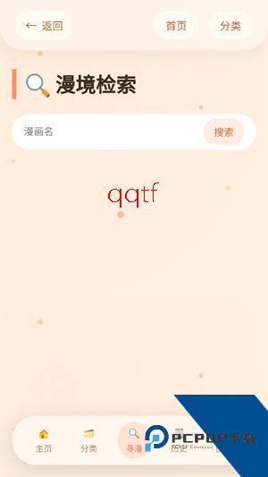 喵漫幻境app最新版