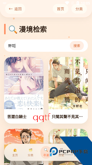 喵漫幻境app最新版