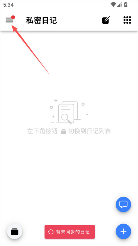 小小日记app