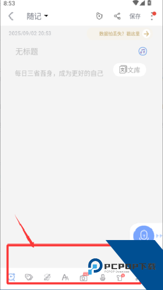 随记备忘录