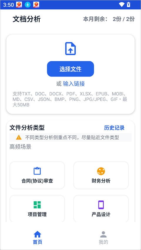 小觅快读app