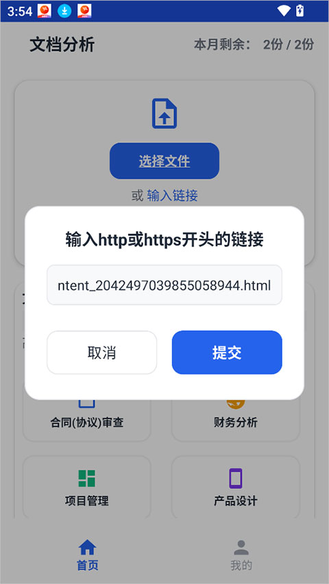 小觅快读app