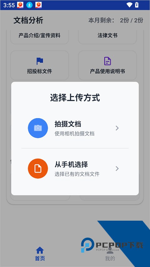 小觅快读app