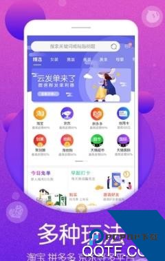 高佣联盟app官方版 高佣联盟app官方版