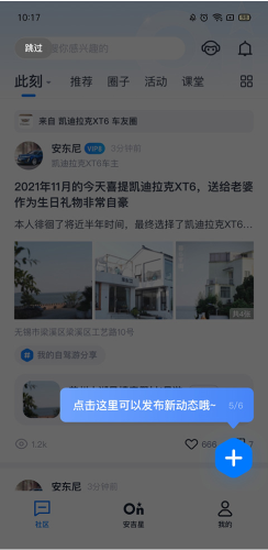 安吉星app