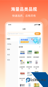 润药商城app最新版下载 v2.14.3
