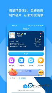 群有料软件下载 v4.01