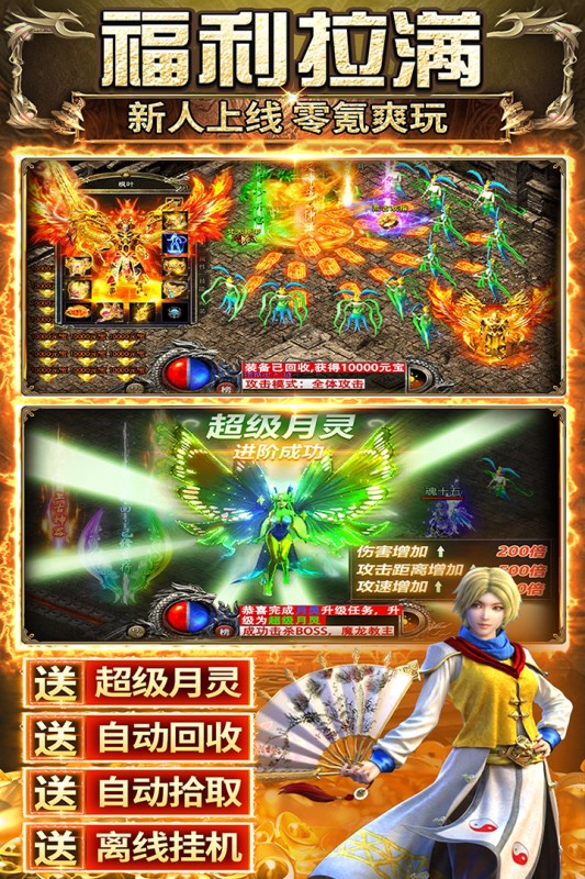 传奇之业手游 最新版v1.0.0