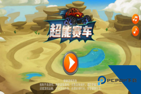 超能赛车无广告 安卓版v1.1
