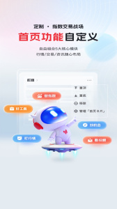 华宝智投app手机版下载 v7.0.10