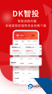 牛股王股票手机版下载 v7.0.4