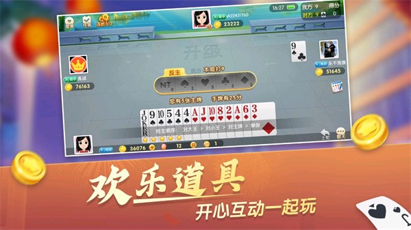 大眼升级 安卓版v7.80
