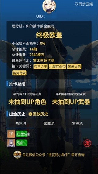 yuanshenlink安卓新版本v1.3.0