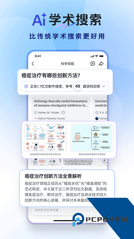 玻尔科研空间站手机版最新版本下载 v1.21.1安卓版