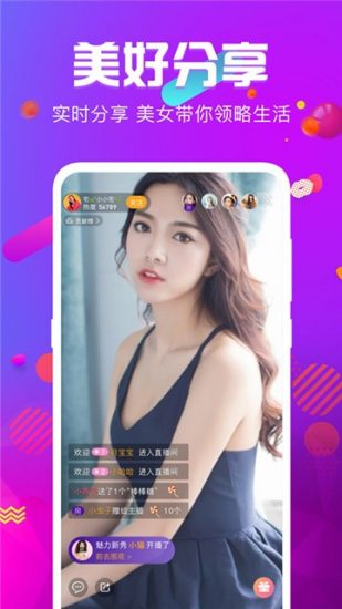 花汁秀直播app官方版 v1.2.0