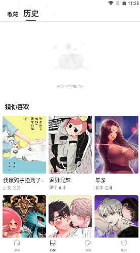 漫蛙app免费官方版下载