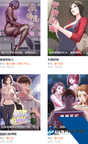 妖精动漫免费手机版