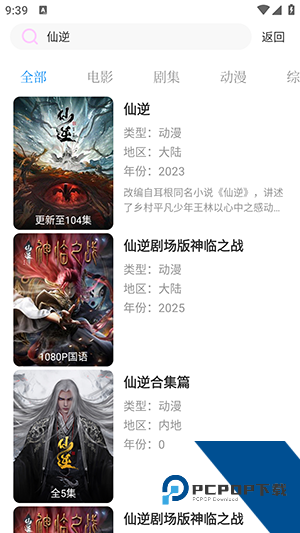 瓜萌追剧app安卓版 v1.0.6