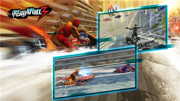 激流快艇3官方正版手游 安卓版v8.5.1