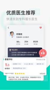 北京医院挂号通官方正版下载 v6.0.2