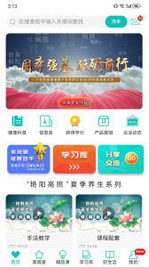 熠选app下载 v2.6.9