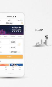 易来客运官方正版下载 v3.7.5