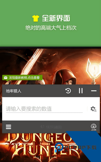 蓝绿修改器原神免费下载最新正版v1.93.00