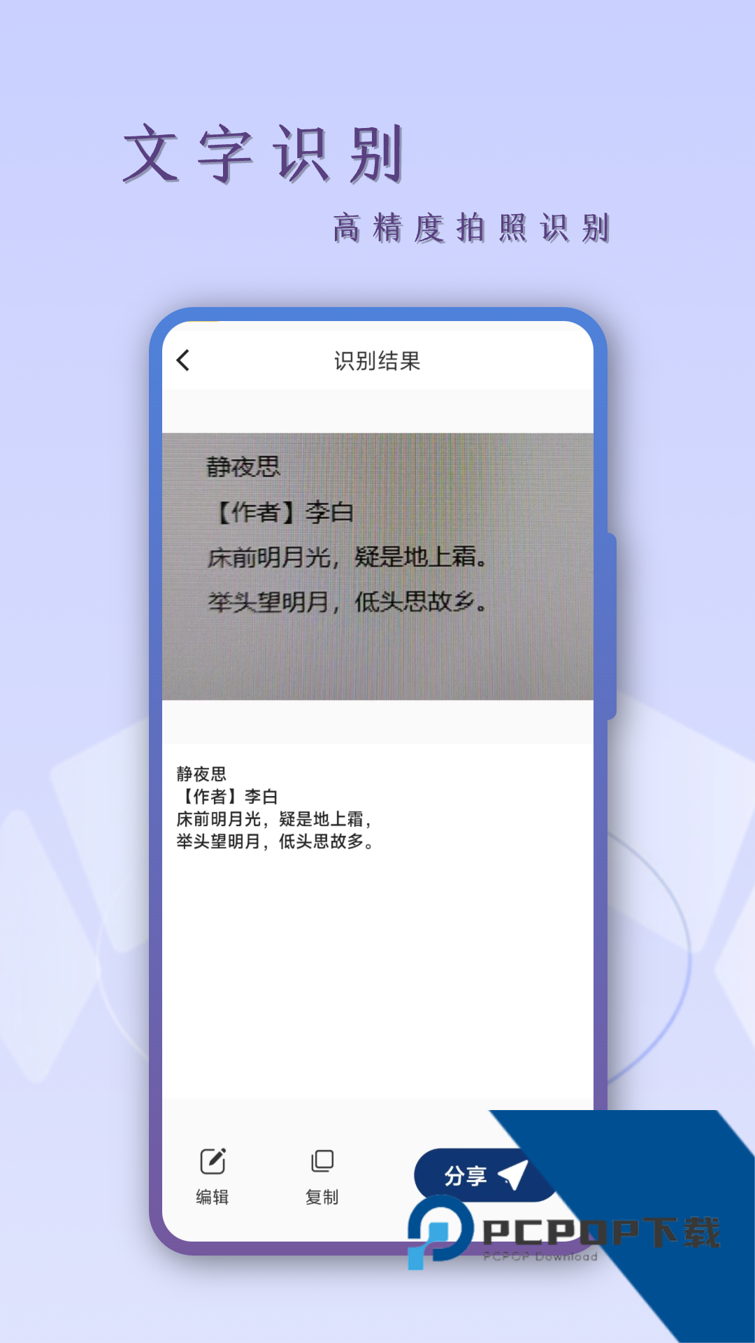 扫描CS免费版应用app下载 v4.1.5