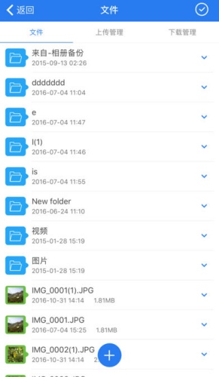 乐视云盘