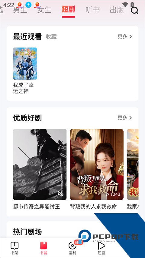 趣悦免费小说app